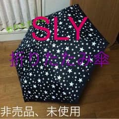 SLY 星柄 折りたたみ傘  非売品のサムネイル