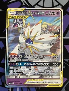 ソルガレオ&ルナアーラGX RRのサムネイル