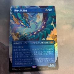 MTG 渦巻く空、開摛　拡張foil セットブースターのサムネイル