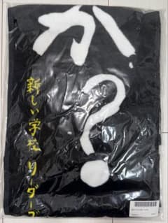 ハ*ヨ様 新しい学校のリーダーズ 2019年発売 レア 新品 タオルのサムネイル