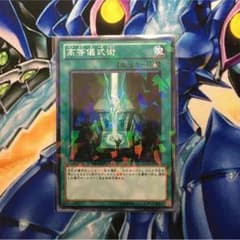 高等儀式術 遊戯王のサムネイル