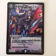 悪魔龍 ダークマスターズのサムネイル