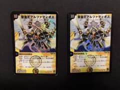 精霊王アルファディオス 初期 2枚セット - メルカリ