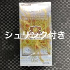 最安値】遊戯王 リミットオーバーコレクションライバルズ BOX