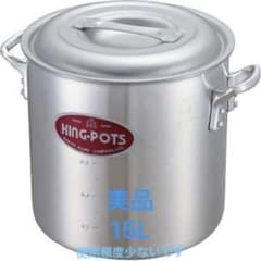 【美品】NAKANO ARUMIキング寸胴鍋　蓋付き　ガス専用　N-1のサムネイル