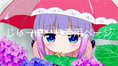じゅーぞー様専用のサムネイル
