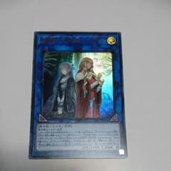 遊戯王 聖騎士の追想 イゾルデのサムネイル