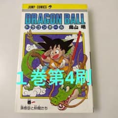希少BGS 9.4 ドラゴンボール 20巻 初版 1st Printing鳥山明 DRAGON BALL ドラゴンボール 20巻 鳥山明 JUMP COMICS｜Yahoo!フリマ