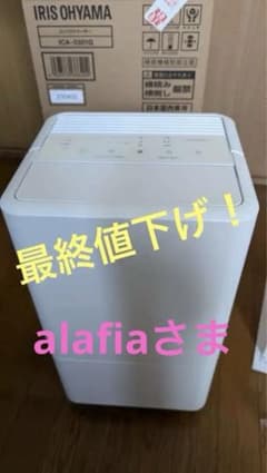 alafiaさま専用のサムネイル