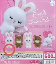 foxy illustrations ぬいぐるみ BUNNY ガチャガチャのサムネイル