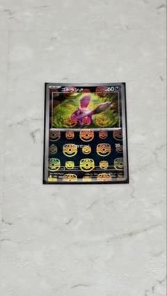 ポケモンカード ニドラン♂ モンスターボールミラーのサムネイル