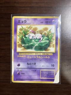 ミュウ_「月刊コロコロコミック97年2月号」 おまけカード 光沢あり 旧