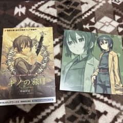 キノの旅VII ポストカード 電撃文庫10周年フェアのサムネイル