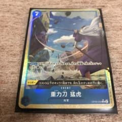 重力刀　猛虎 ワンピース カードゲームのサムネイル