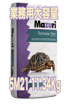 Mazuri Tortoise Diet 11.34Kg リクガメ イグアナ - メルカリ