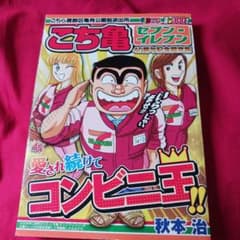 2585❤ こち亀(SEVEN-ELEVEN40周年記念限定版) - メルカリ