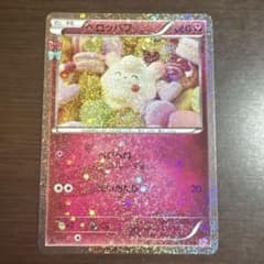 ペロッパフ U CP3 ポケキュンコレクション 023/032 ポケモンカード