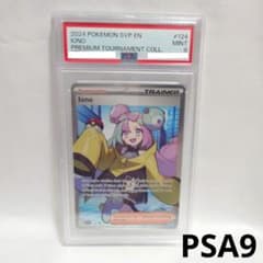【PSA9】ナンジャモ SR プロモカード 海外版 英語版 海外限定イラスト PSA9】ナンジャモ SR プロモカード 海外版 英語版 海外限定イラスト