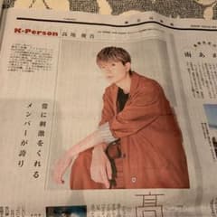 神奈川新聞　高地優吾　8月14日のサムネイル