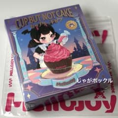 ク*パ様 新品未開封 mellojoy カップケーキか？ メロジョイ スクイーズ