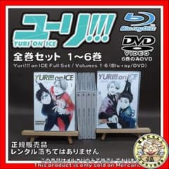 ユーリ!!! on ICE 全巻セット 1-5巻Blu-ray 6巻DVD - メルカリ