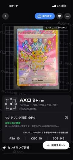 バ*ラ様 【300円スタート】ピカチュウex SAR MEGAドリームex - メルカリ