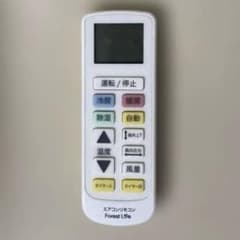 フォレストライフ 各メーカー対応エアコン用リモコンのサムネイル