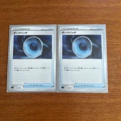 ポケモンカードゲーム ダークパッチのサムネイル