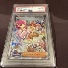 【PSA10】タロ　SARのサムネイル