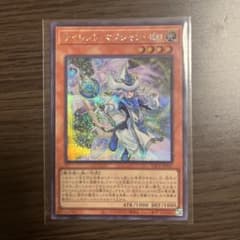 遊戯王 サイレント・マジシャン・ゼロ シークレットのサムネイル