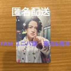 timelesz FAM ユニバ盤トレカ　菊池風磨&橋本将生のサムネイル