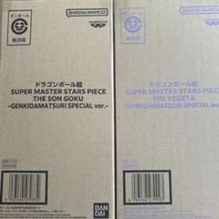 ドラゴンボール.ゲンキダマツリ新品SMSP孫悟空.ベジータ2体セット