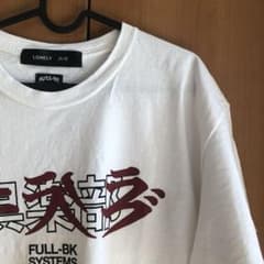 Lonely 論理 full-bk Tシャツのサムネイル