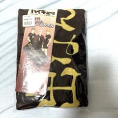 ハイキュー　バスタオル 横断幕　稲荷崎のサムネイル