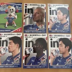 マリノスカードセットのサムネイル