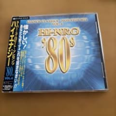 スーパーユーロビート　まとめ売り SUPER EUROBEAT ハイエナジー Super Eurobeat Presents Hi-NRG '80s 中古CD | ブックオフ公式