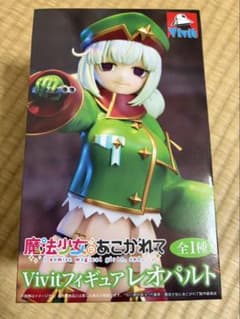 魔法少女にあこがれて Vivitフィギュア レオパルトのサムネイル