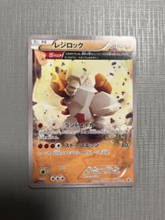 レジロック コロコロイチバン! 2月号付録 PROMO XYプロモ オメガバリア