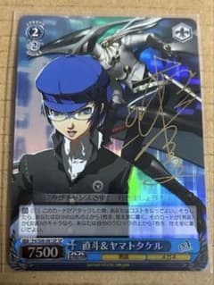 ヴァイスシュヴァルツ　直斗&ヤマトタケル　サイン　SP ヴァイスシュヴァルツ 直斗＆ヤマトタケル SP サインカード | Mercari
