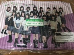 けやき46坂 クッションのサムネイル
