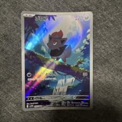 ゾロア AR SV11W ホワイトフレア 140/086 - メルカリ