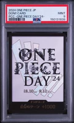 PSA9】ワンピースカード ドン!!カード ONE PIECE DAY'24 - メルカリ
