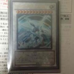 遊戯王 シューティングクェーサードラゴンのサムネイル