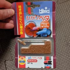 ひかりベタのえさのサムネイル