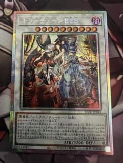 遊戯王 キラーチューンB2B プリズマ プリシク ブレイジングドミニオン