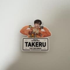 INI FTC ネームプレート　後藤威尊のサムネイル