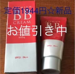 ピエラスBBクリームC16☆新品箱付定価1944円☆のサムネイル