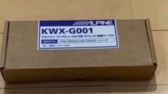 アルパイン　バックビューカメラ用　ダイレクト接続ケーブル　KWXーG001のサムネイル