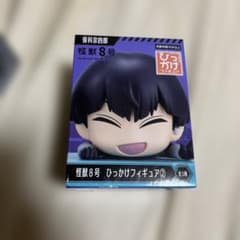 怪獣8号 ひっかけフィギュア② 保科宗四郎