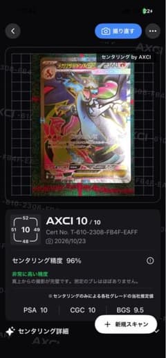 ざ*い様 ポケモンカード メガリザードン× ｅｘのサムネイル